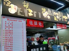 门面-江三王记牛杂馆(总店)
