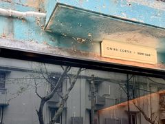 -Onirii Coffee(长乐路店)