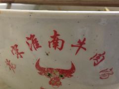 -老宋淮南牛肉汤(大通路店)