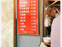 -云南大锅豆浆店