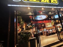 -大圣烧烤(马湖新村店)