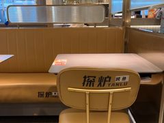 -探炉·香辣豆花烤鱼(笋岗宝能环球汇店)
