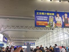 -海口东站