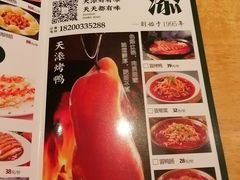 -天添饭店(盛隆街店)