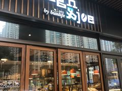 门面-Dough&Joe团憩(瑞虹天地月亮湾店)