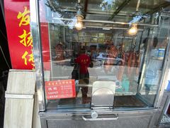 门面-黄连大头华烧鹅(萧地大马路店)