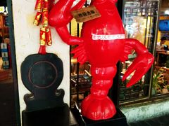 -可可大虾武汉土菜大排档(万松园1店)