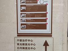 -浙江大学医学院附属第二医院眼科中心