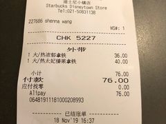 -星巴克(迪士尼小镇店)