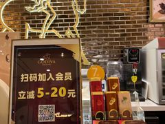 -GODIVA(印象城店)