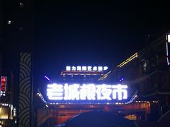 -靓靓蒸虾(恩施新天地店)
