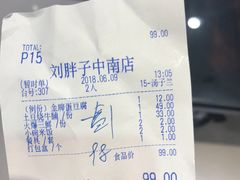 -刘胖子家常菜·蹄花焖藕(中南店)