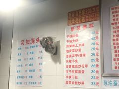 菜单-春和面馆(常德路店)