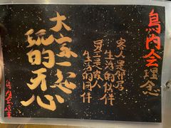 -鸟内会(河北路店)