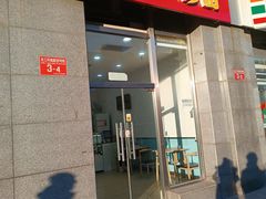 -三元梅园(劲松店)
