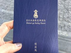 -清远熹乐谷温泉度假酒店