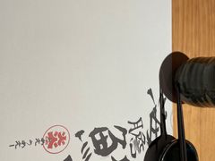 -炎寿司(王府大街店)