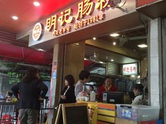 门面-西关明记肠粉(荔枝湾店)