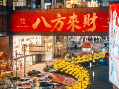 -龙湖重庆时代天街
