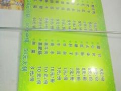 菜单-冯四孃跷脚牛肉·非物质文化遗产店