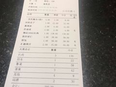 账单-老德祥酒店(德兴店)