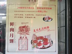 -赵天禄(葑门横街店)