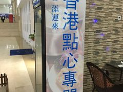 -添运来(茶园奥园广场店)
