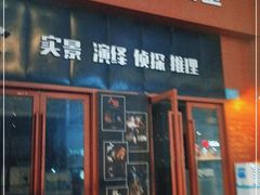 -白兔子密室(长寿路店)