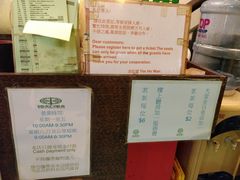 -添好运点心专门店(深水埗店)