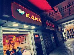 门面-玫瑰甜品(文明路店)