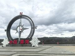 -北极村旅游风景区