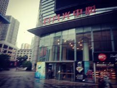 -日月光中心广场