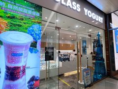 门面-Blueglass酸奶(北京环宇荟店)