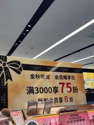 -丝芙兰Sephora