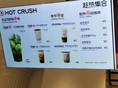 -HOT CRUSH趁热集合·现烤面包(环球港店)