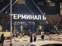 -谢列梅捷沃国际机场