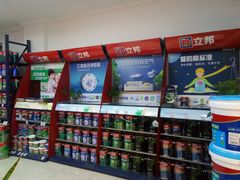 -立邦( 真北红星美凯龙专卖店)