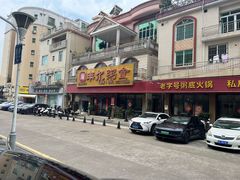 -丰尔粥食·粥底火锅·桑拿鸡(大良总店)