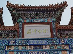-迎泽公园