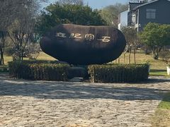 -陶祖圣境风景区