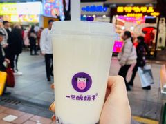 -一只酸奶牛(八一路店)