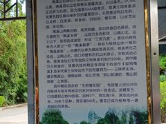 -南溪山景区