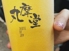 -丸摩堂鲜果茶(万年场店)