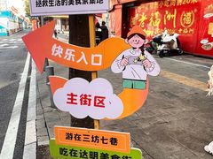 -三坊七巷历史文化街区