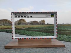 -中国天府农业博览园