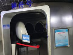 -陕西科学技术馆