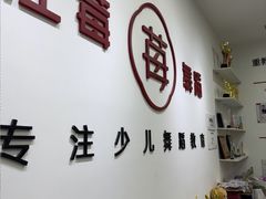 -予荷舞蹈(盛景校区)