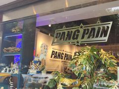 -PANG PAIN 胖面包(七彩俊园店)