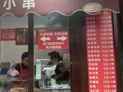 -辽B·小串(总店)