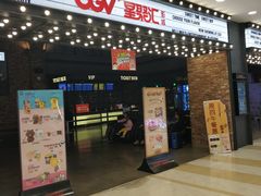-CGV影城(金银潭激光IMAX店)